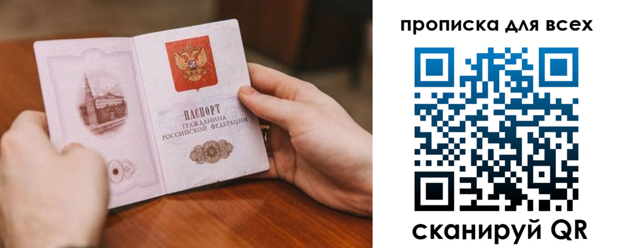 временная регистрация в Красноперекопске