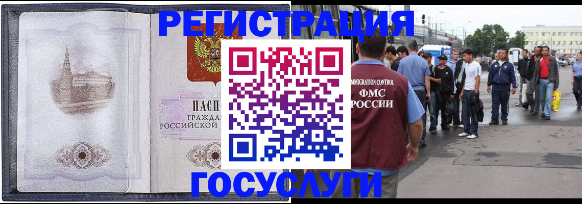 миграционный учет в Красноперекопске