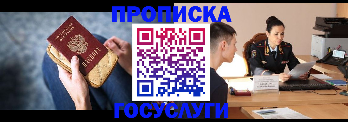 найти адрес прописки в Красноперекопске