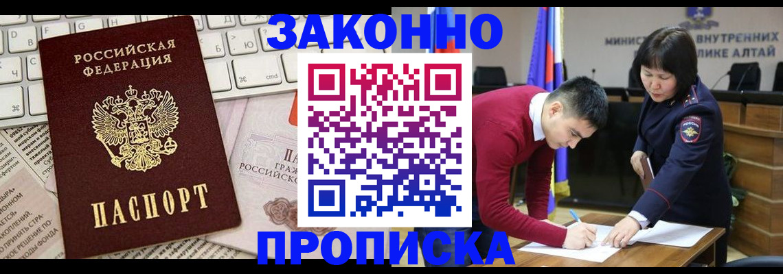 прописка иностранных граждан в Красноперекопске